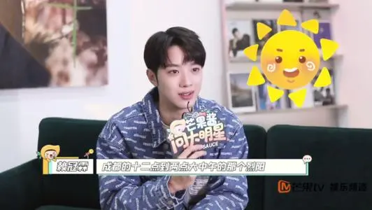 《芒果酱问大明星》：揭秘明星背后的故事，爆笑又走心的访谈节目！