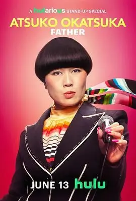 《冈冢敦子：老爸心态》：一部触动灵魂的家庭喜剧，笑中带泪的亲情治愈之旅